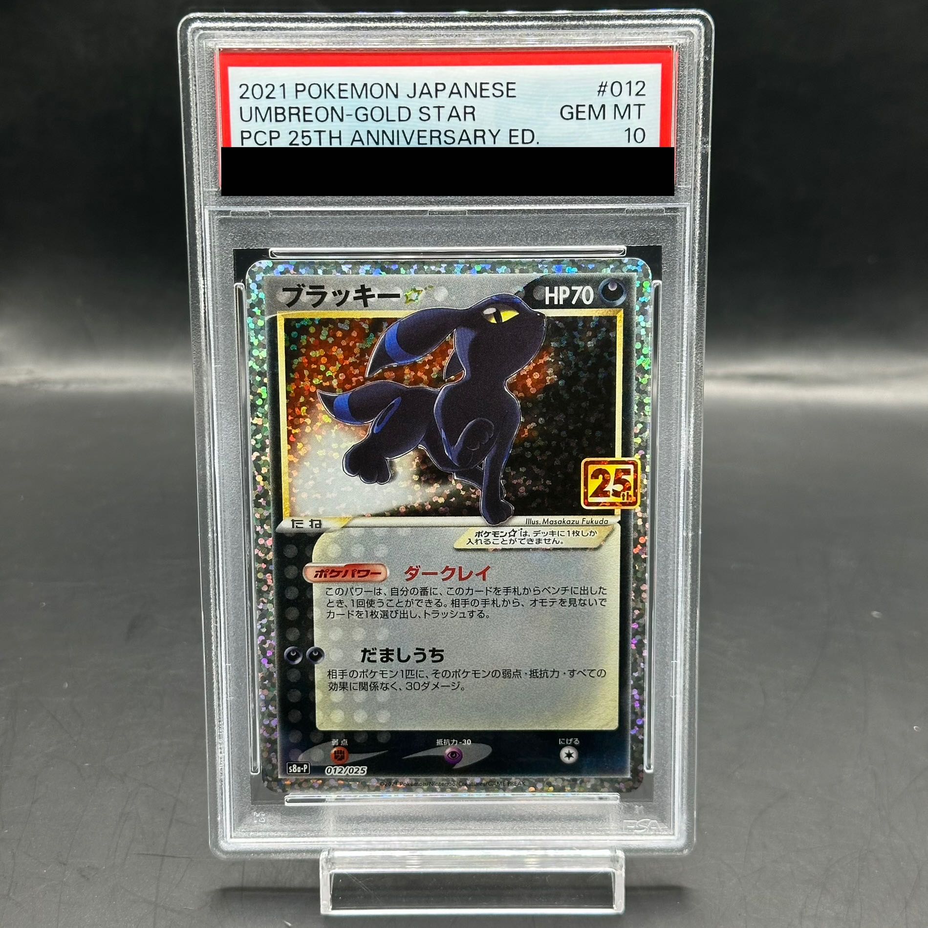 ブラッキー マグマvsアクア ふたつの野望 psa10 1st 1ed ブラッキー