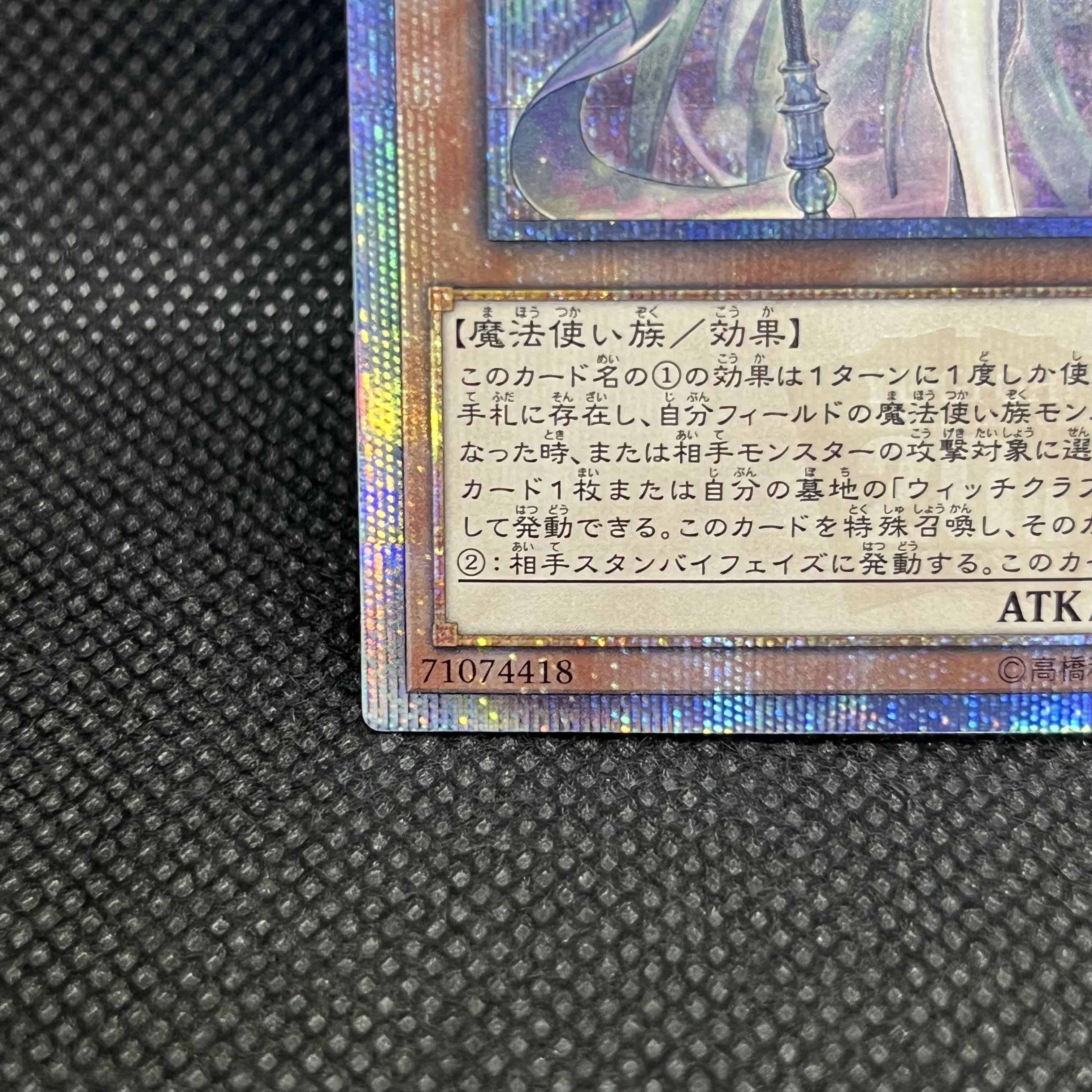 遊戯王 ウィッチクラフトゴーレム・アルル RIRA-JP028 20th