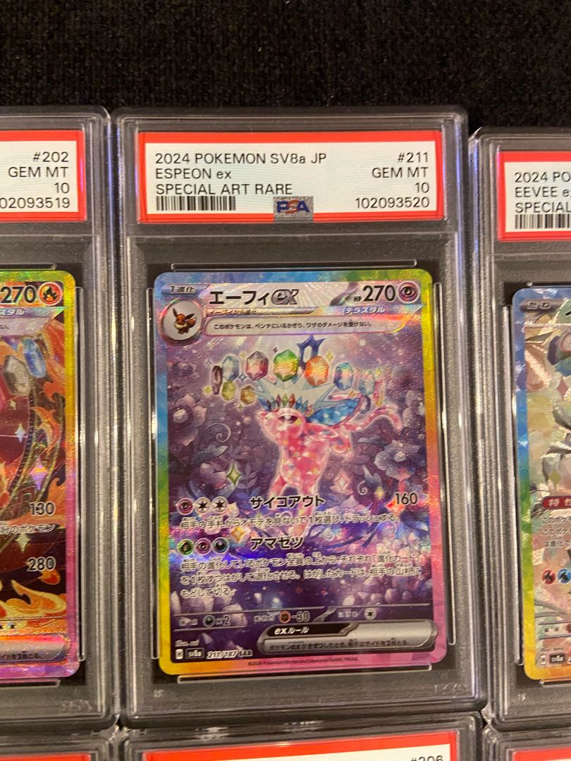 24日まで！ ブイズex PSA 9連番 S.seki【PSA9.10】10連番