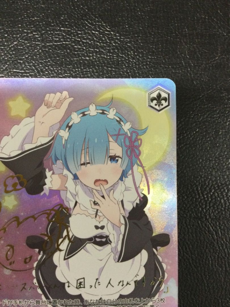 ② 無防備なあくび レム(サイン入り) SP RZ/S116-078SP 1枚の通販 遊