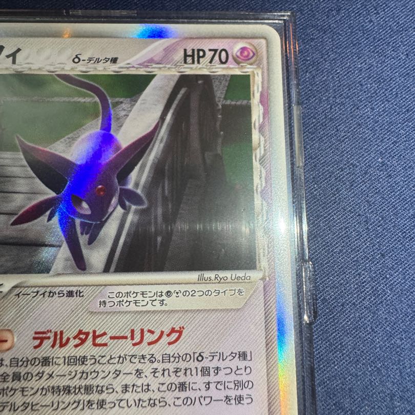 ポケモンカード エーフィ デルタ種 049/086 ホロンの研究塔 δデルタ種