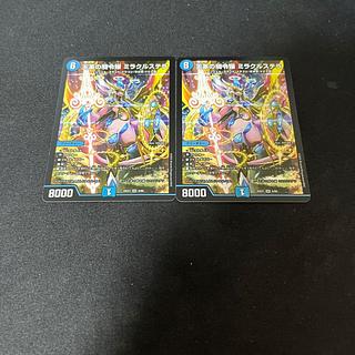 ミラクルステラ」の激安通販 | magi