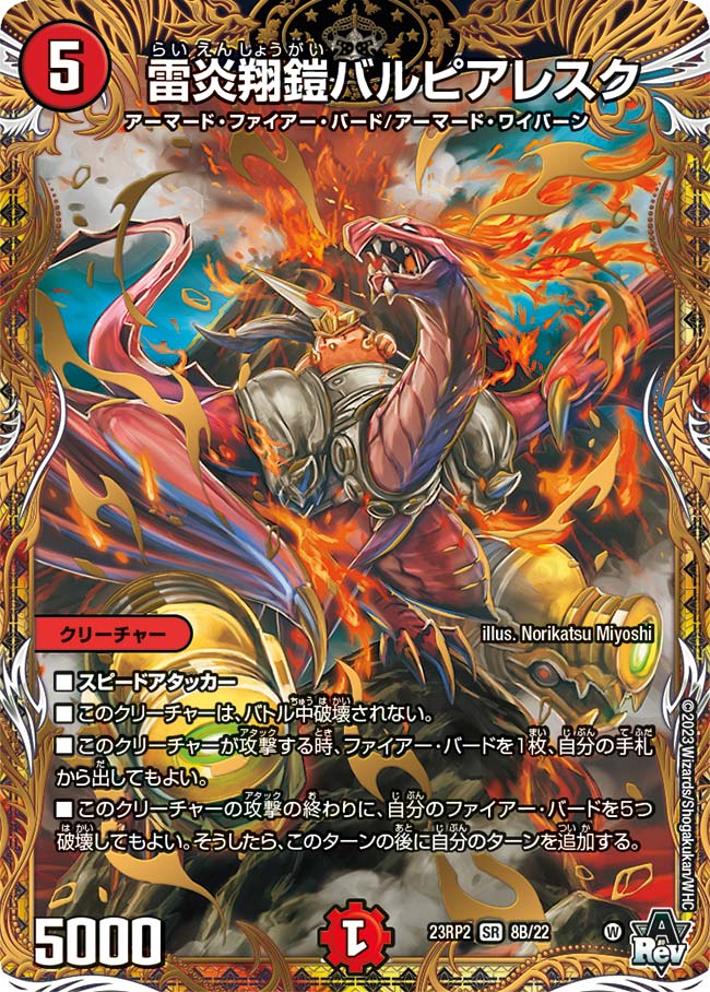 デイガファイアーバード レート高め デイガファイアーバード デッキ 高