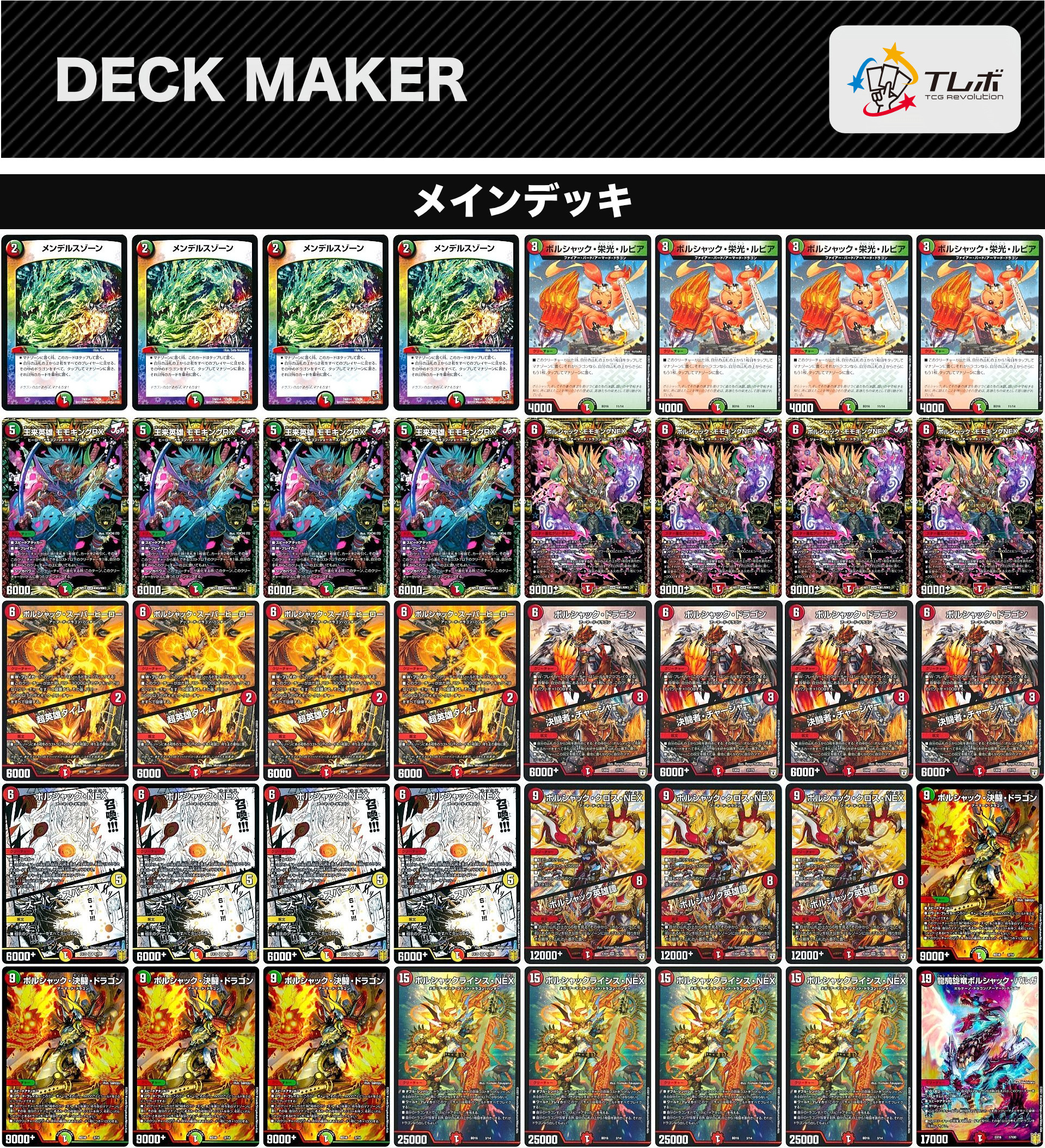 リースジョーカーズ 赤緑ジョーカーズ デッキ 赤緑ジョーカーズ リース