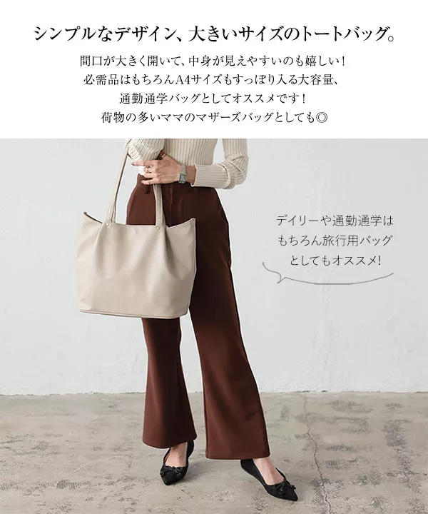 肩掛けファスナートートバッグ [B970] - レディースファッション通販