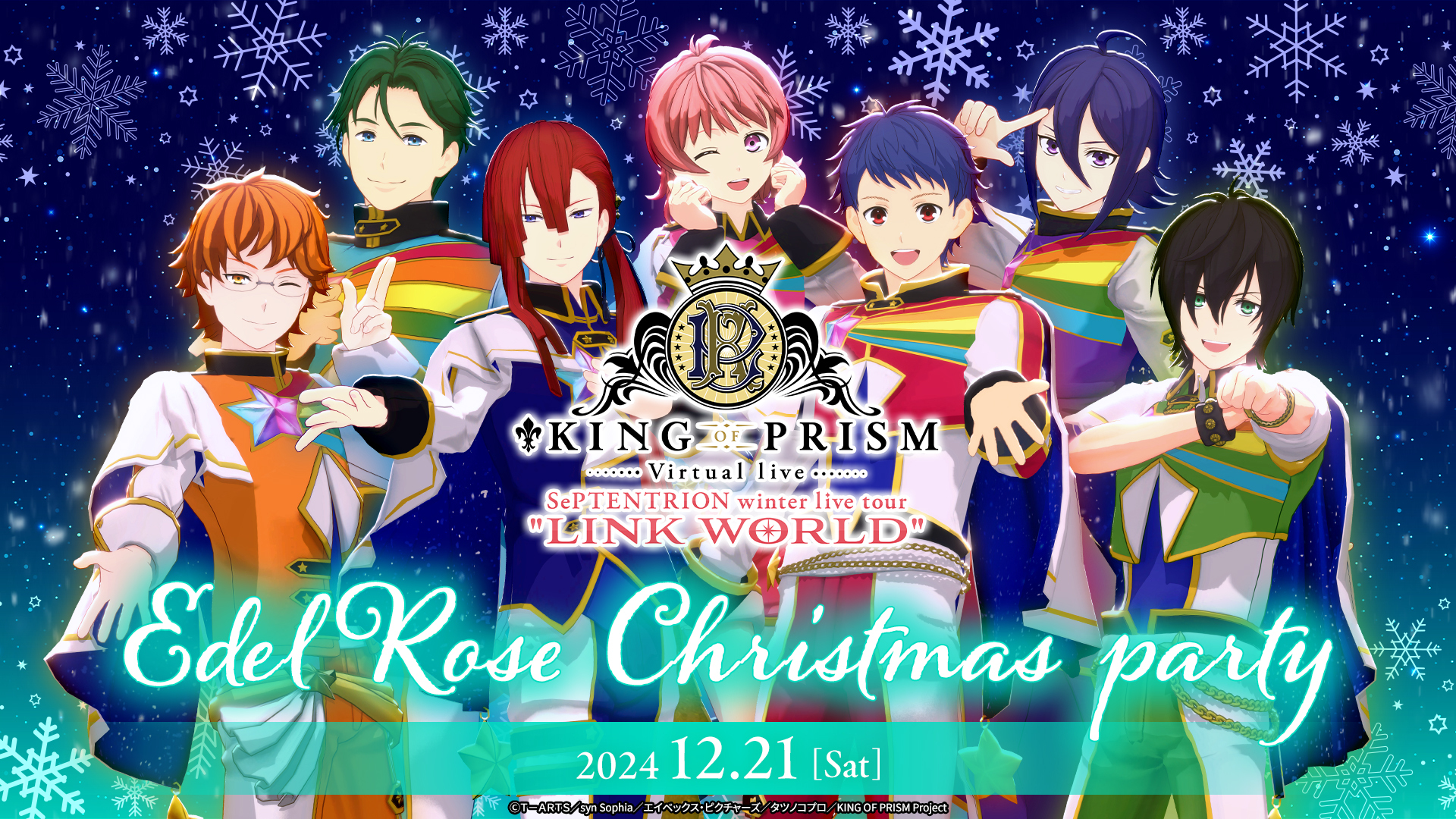 KING OF PRISM バーチャルライブ 「SePTENTRION winter live tour