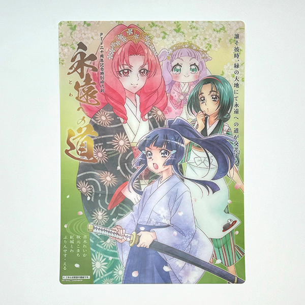 プリキュアオールスターズ】プロダクションプリキュア -Historical