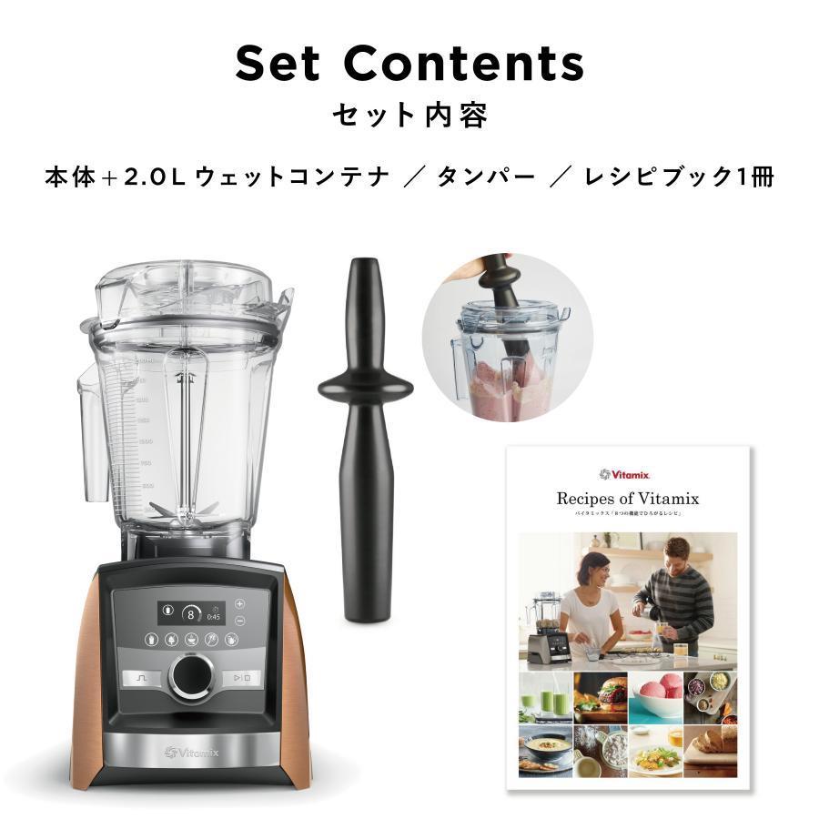 Vitamix e320 バイタミックス vm0202保証書レシピ本のおまけ付き