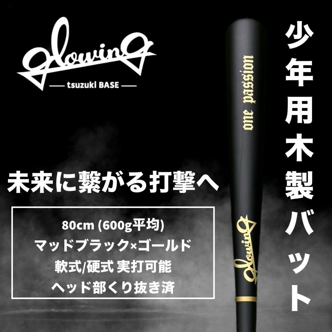 glowing オンラインショップ / 全商品