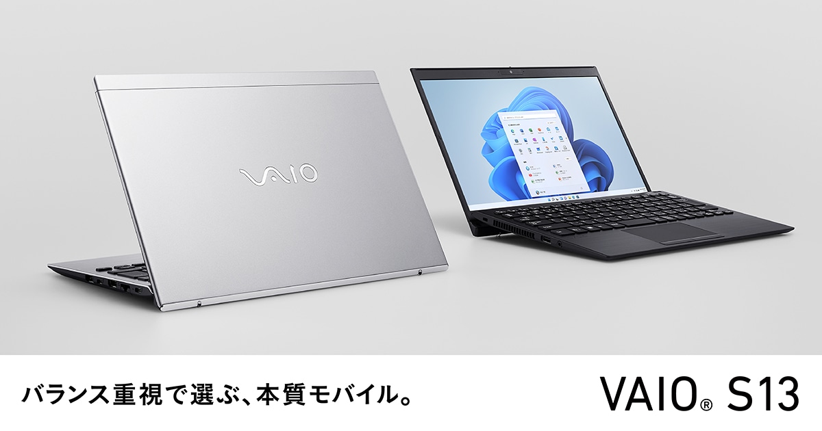 VAIO S13 13.3型 | VAIO｜VAIO公式 オンラインストア｜VAIO STORE