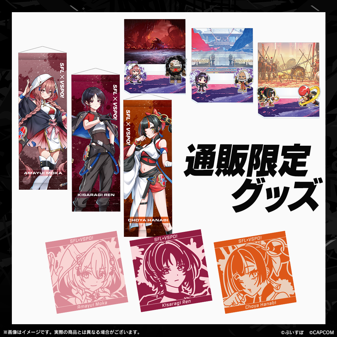 タペストリー・ポスター