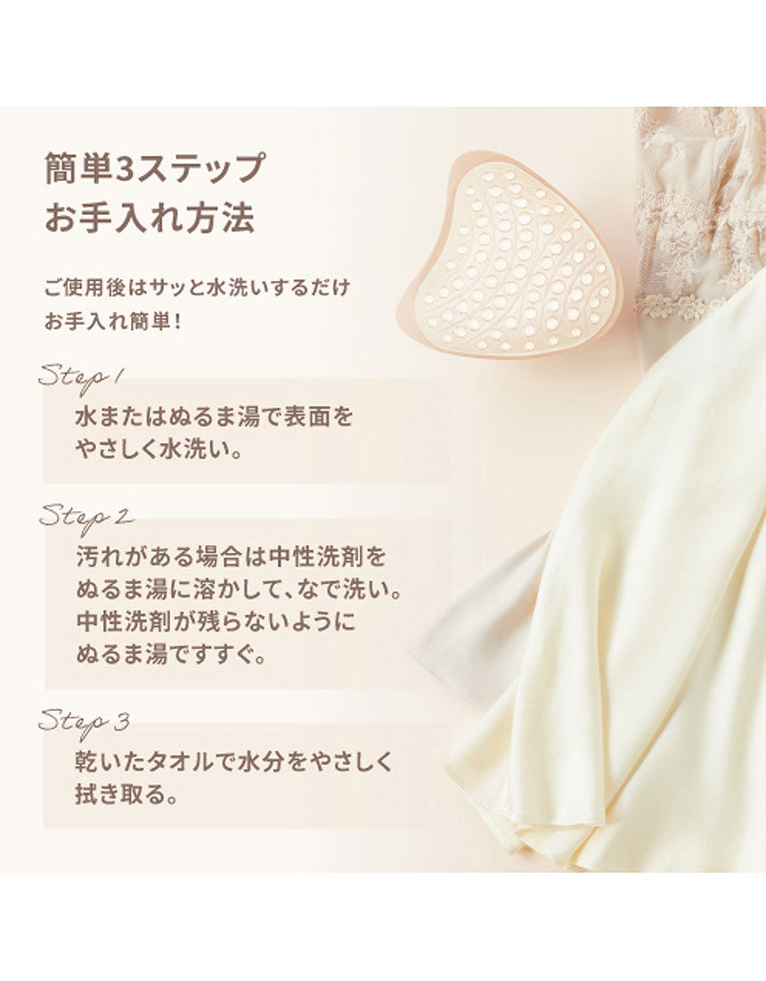 ワコールリマンマ 温度調整機能素材がプラスされた【シリコンパッド