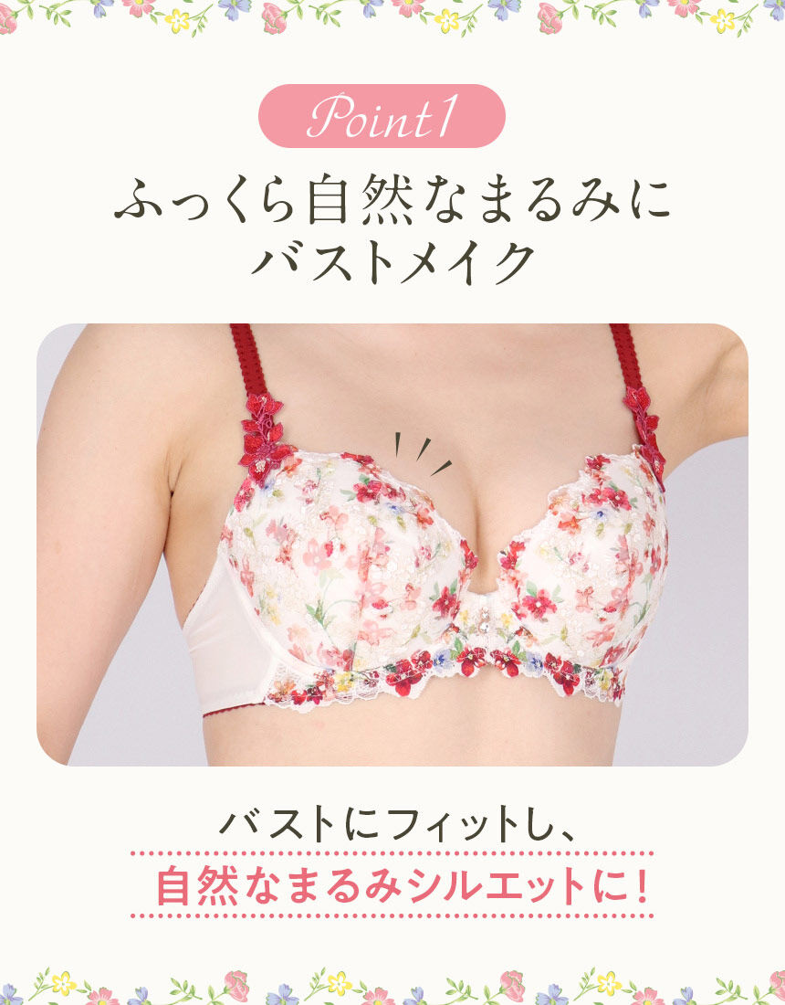 ウイング／レシアージュ 【新色先行】ふっくらまるい自然な谷間を