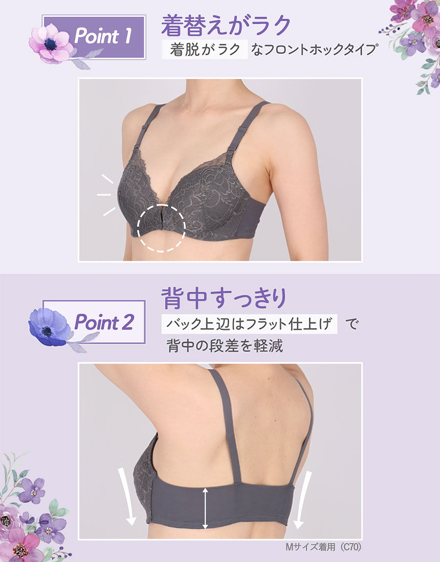 ウイング／ツヤカ フロントホック／肩ひも前調節 【着脱がラクなブラ