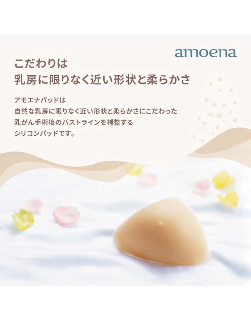 ワコールリマンマ 重みと乳房に近い感触でバランスを保ちやすい