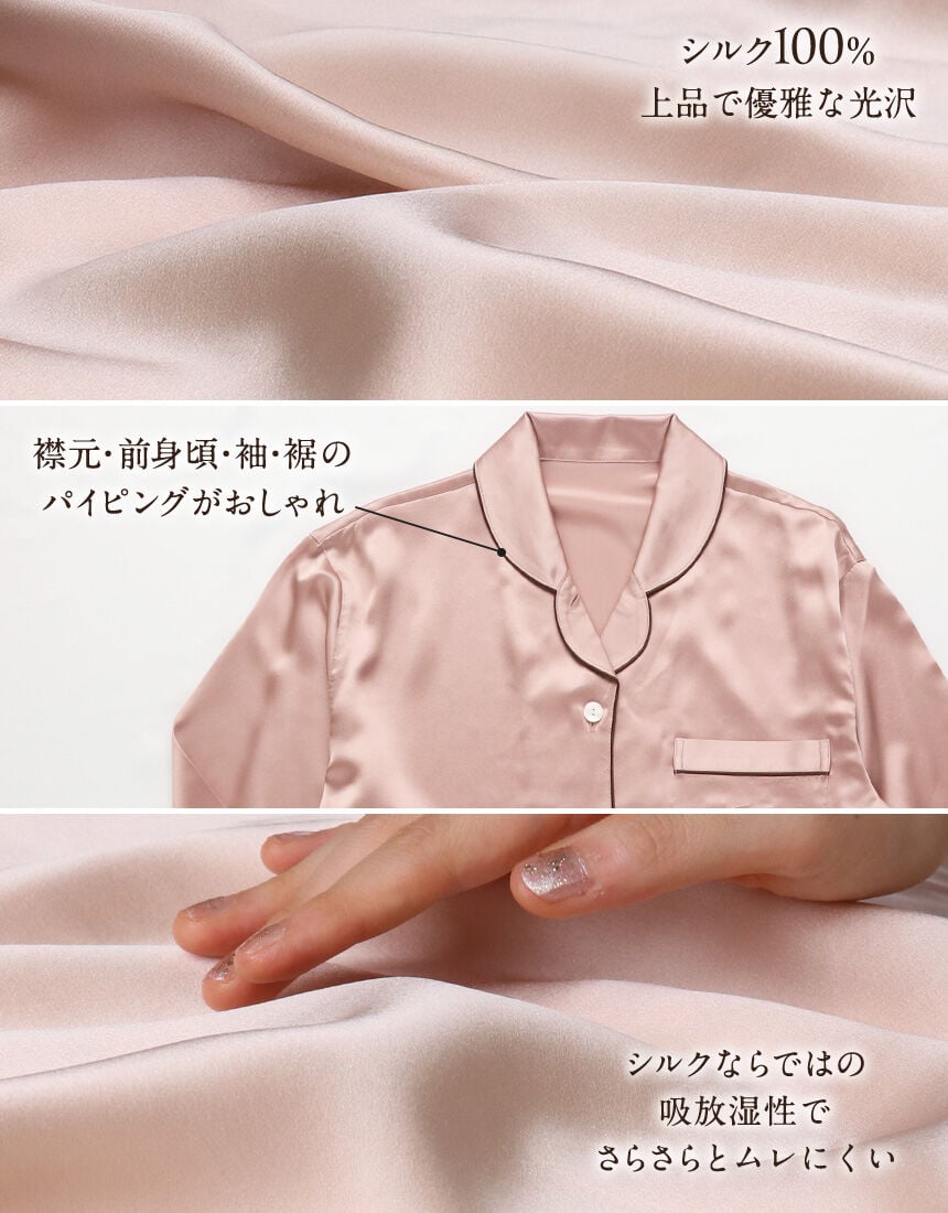 ワコール／睡眠科学 【シルク100％】ここちよく眠れるパジャマ 上品