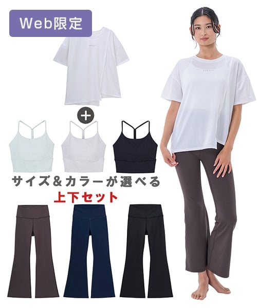 LAVA公式オンラインストアLapre（ラプレ）セットアップLAVA公式