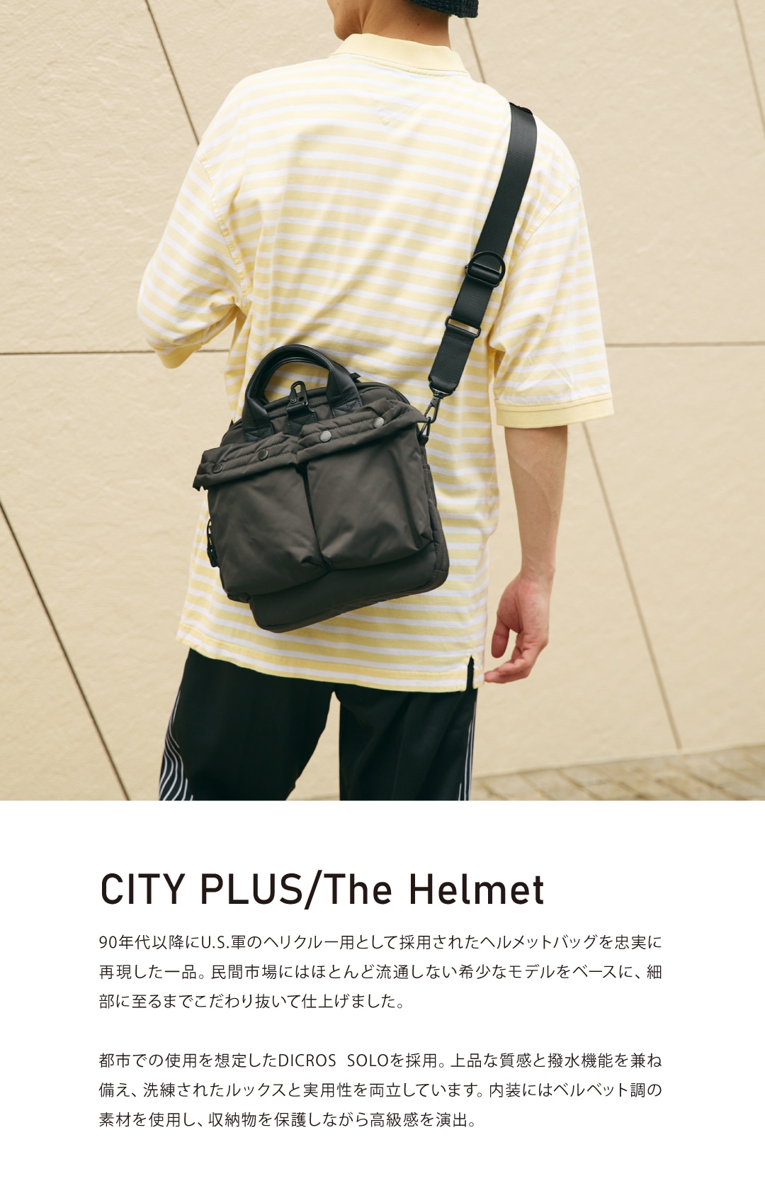 UNTRACK/CITY PLUS / THE HELMET｜エース公式通販
