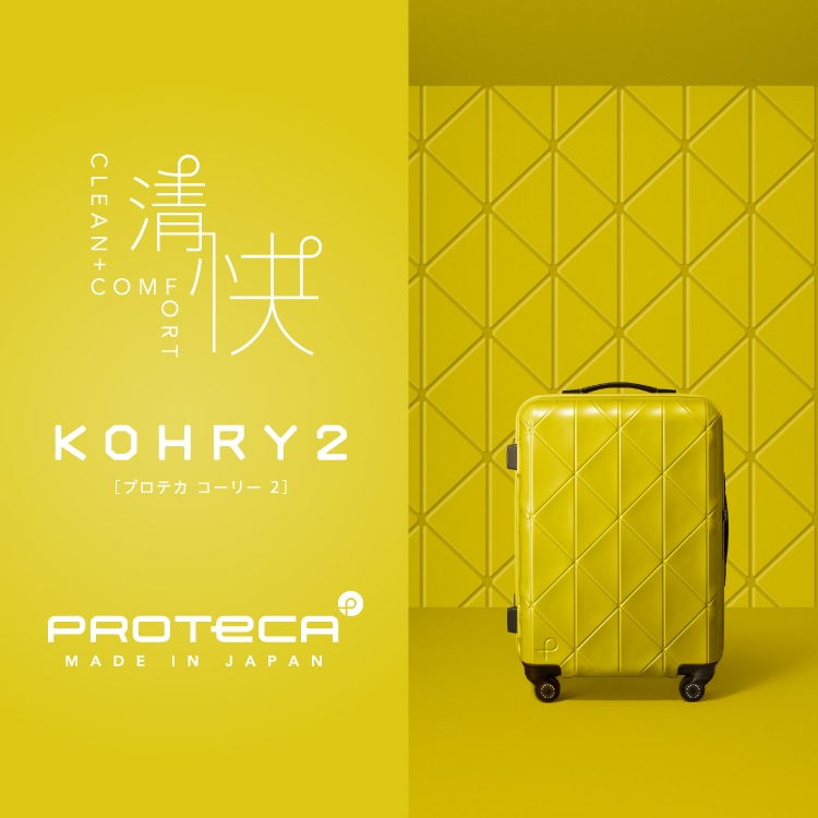 PROTECA コーリー2｜エース公式通販