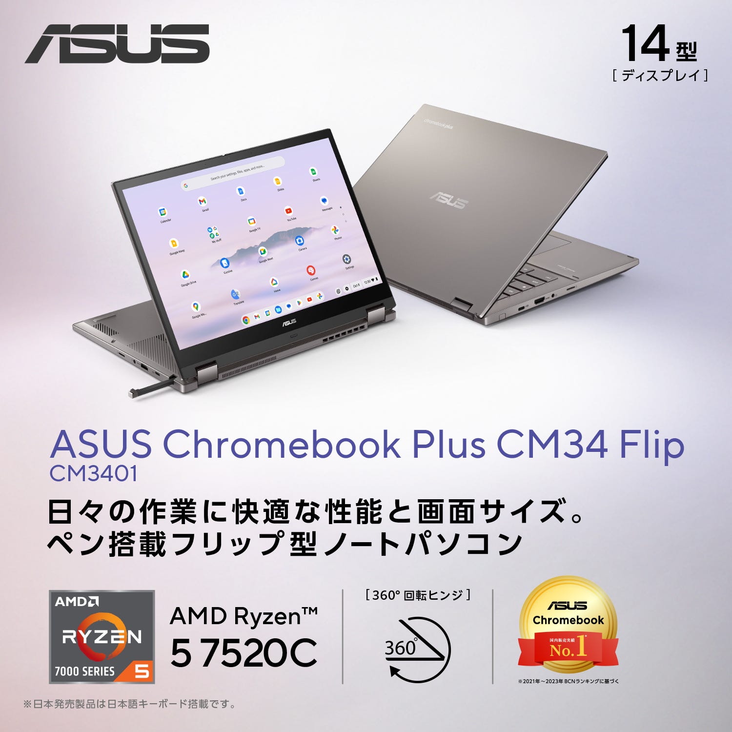 ASUS Chromebook Plus CM34 Flip 今すぐ購入！| ASUS Store | ASUS