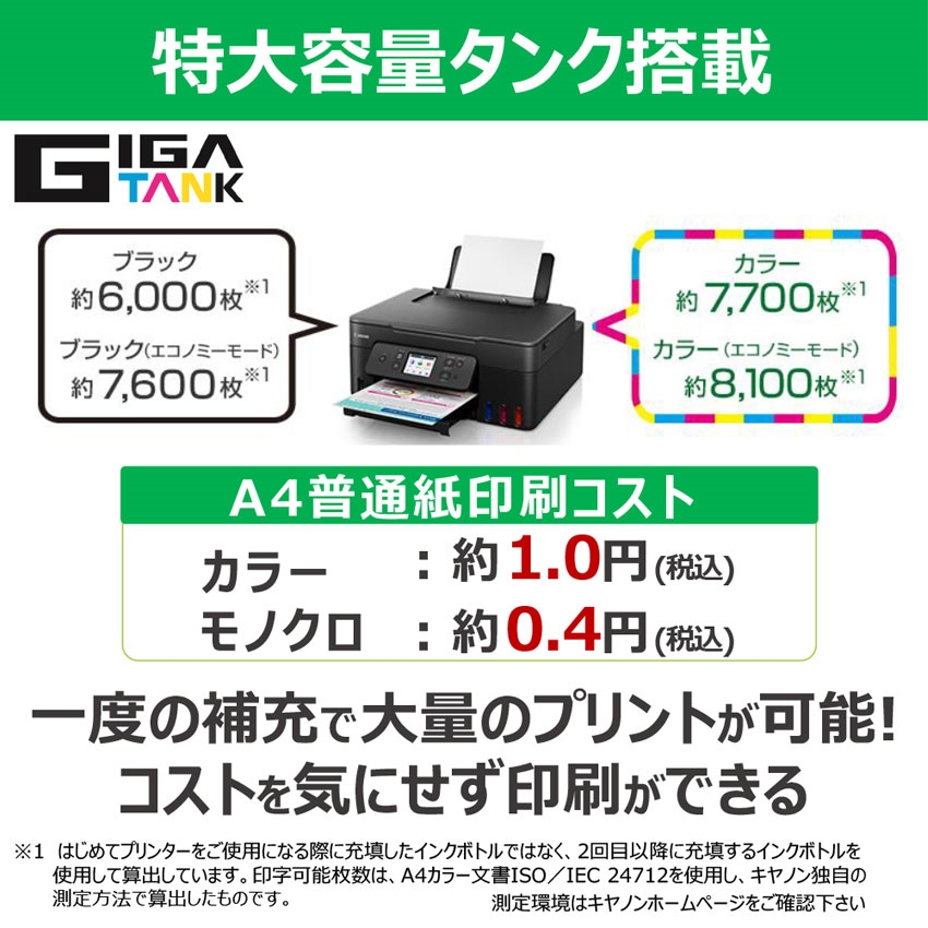 インクジェット複合機 G3390 【在庫あり・最短翌営業日出荷
