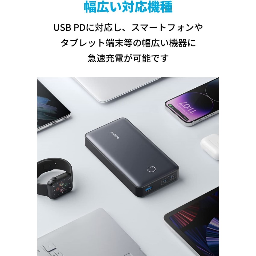 Anker モバイルバッテリー Anker 537 Power Bank (PowerCore 24000 65W