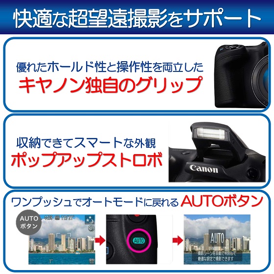 販売終了】PowerShot SX430 IS:コンパクトデジタルカメラ 通販