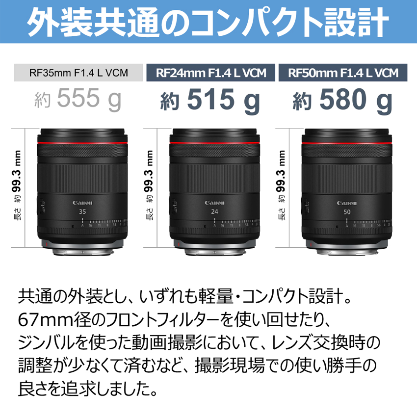 RFレンズ RF50mm F1.4 L VCM：通販｜キヤノンオンラインショップ