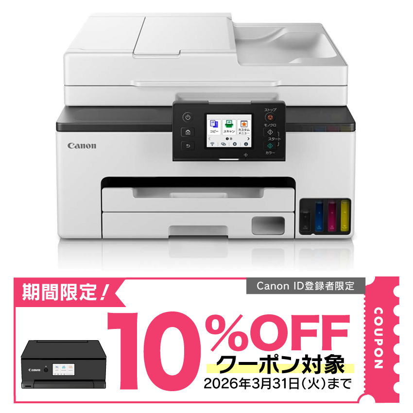 インクジェット複合機 GX2030 【在庫あり・最短翌営業日出荷