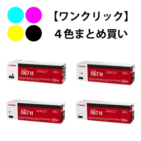 キヤノン プリンター MF656Cdw/MF654Cdw トナーカートリッジ 通販