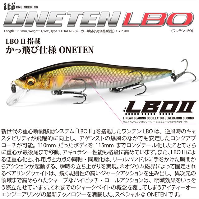 メガバス VISION ONETEN LBO (ヴィジョン ワンテン LBO) PM ゴースト