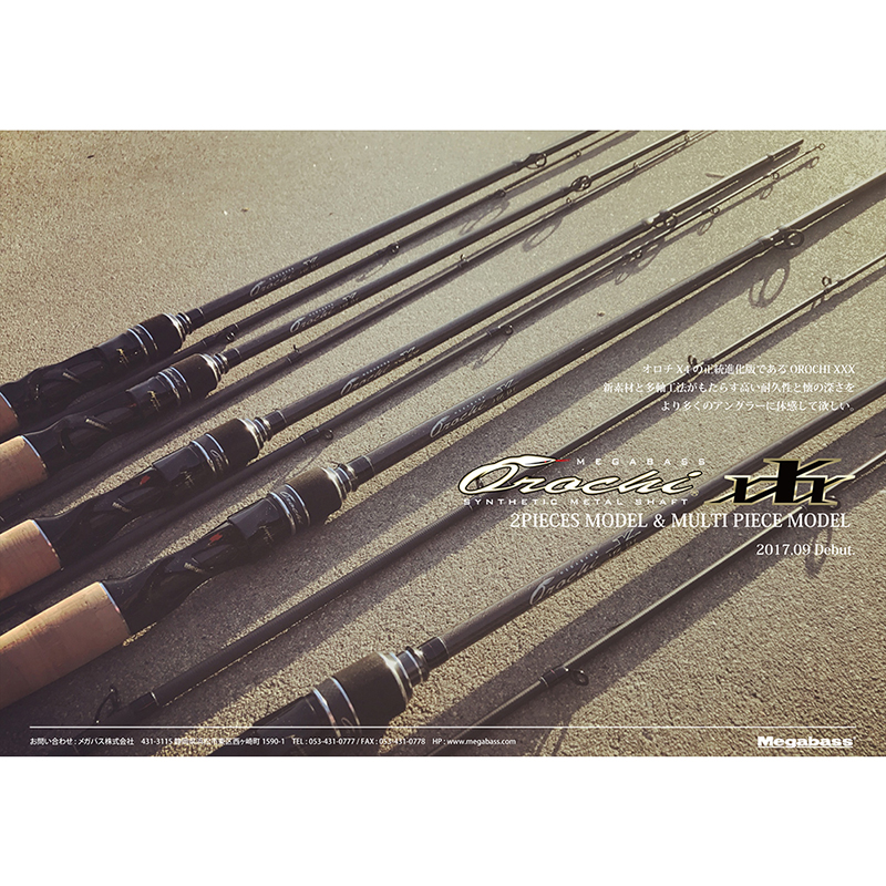 メガバス オロチカイザ マルチピース（OROCHI XXX MULTI PIECE） F3