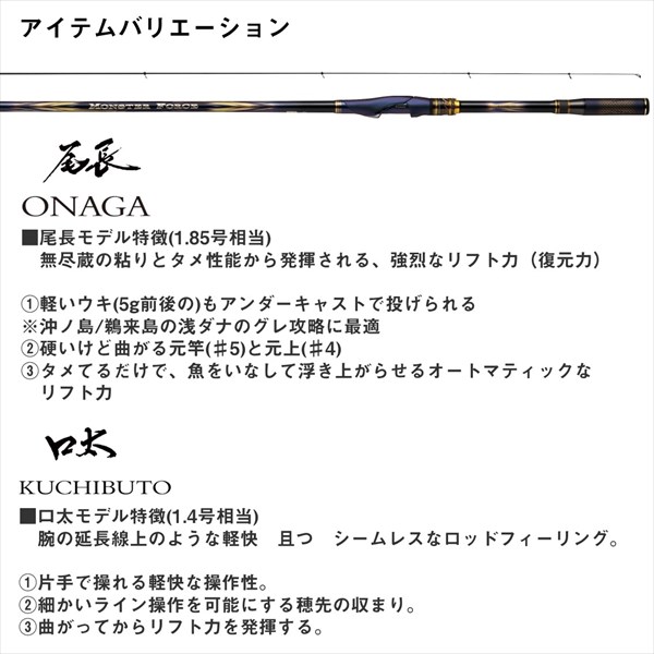 ダイワ 磯竿 モンスターフォース(MONSTER FORCE)AGS 尾長H50(尾長H50