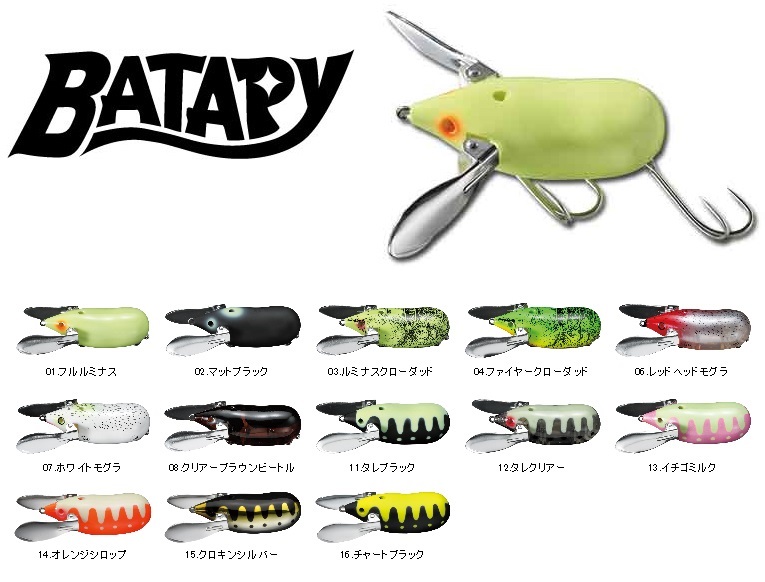 スミス 鯰ルアー キャタピー ジトラー バタピー トップウォーター