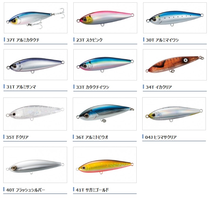 シマノ オシア ヘッドディップ140F AR-C OT-140P