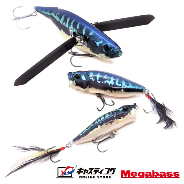 メガバス バスルアー メガバス 野良トーマン コンプリートセット