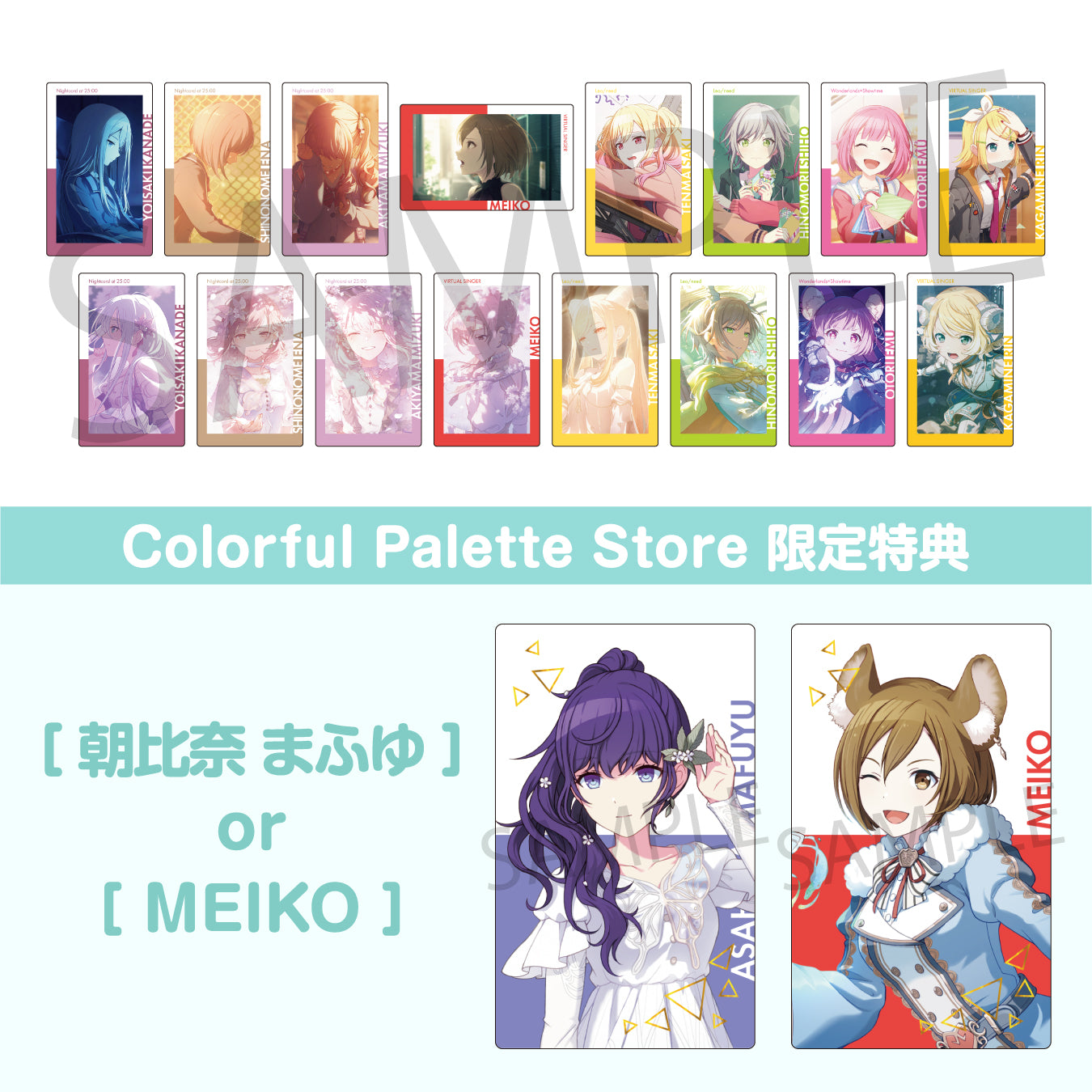 朝比奈 まふゆ – Colorful Palette Store