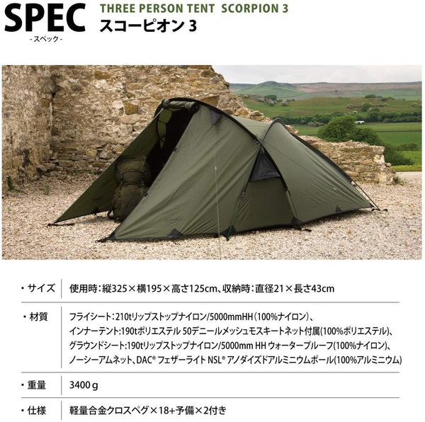 Snugpak(スナグパック) スコーピオン3 オリーブ | FIELD SEVEN EC STORE