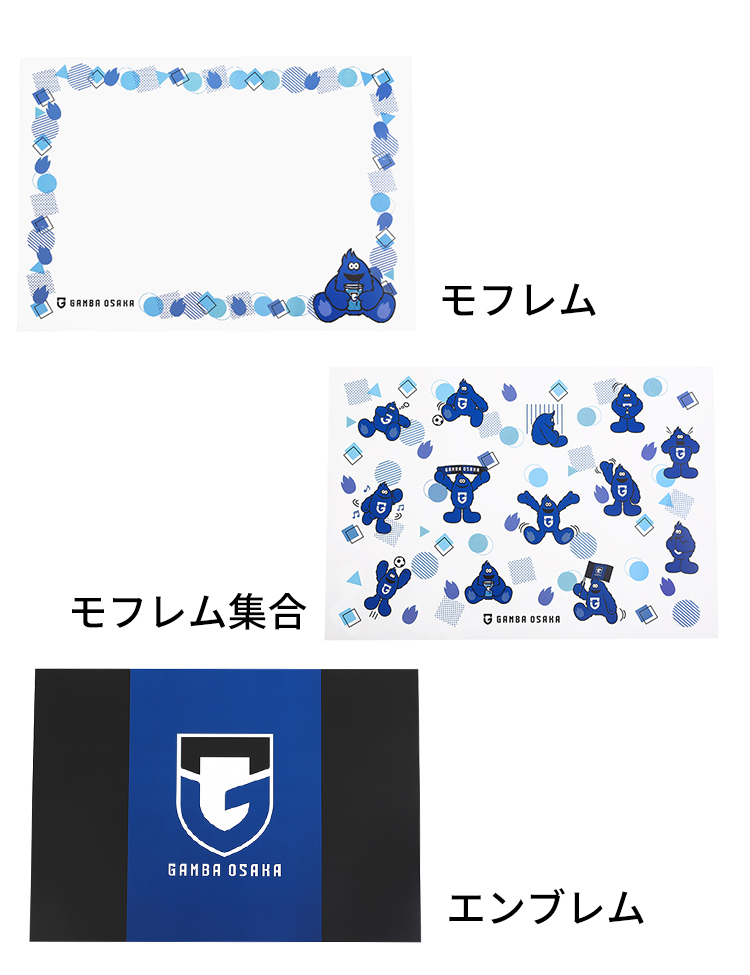 OUTLET】ランチョンマット 商品詳細 | ガンバ大阪オンラインショップ