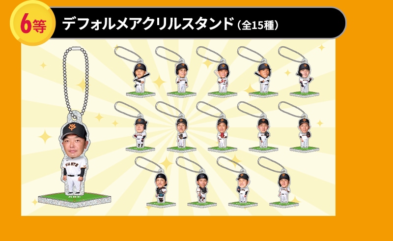 読売ジャイアンツ公式オンラインストア｜選手グッズ・限定アイテム