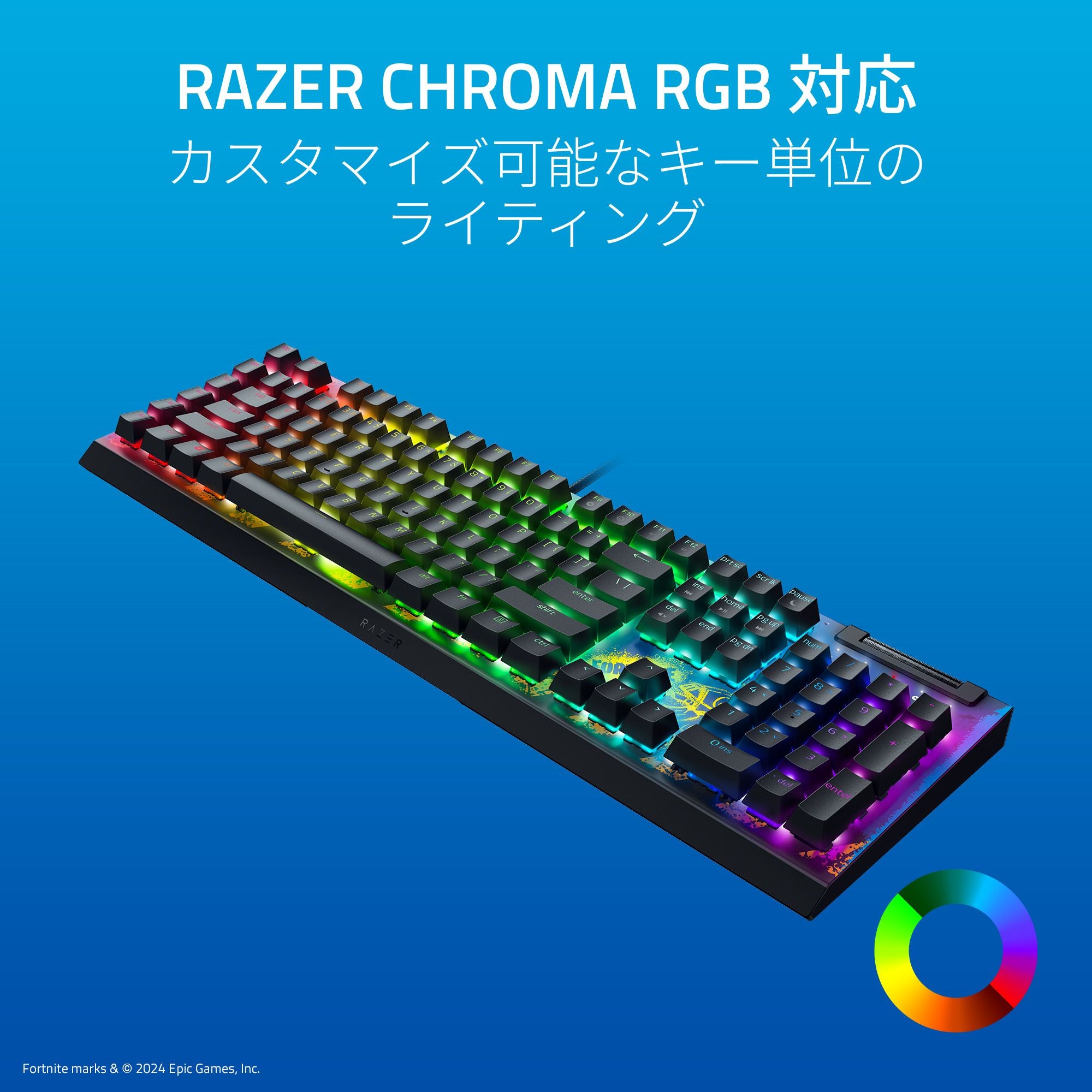 Razer BlackWidow V4 X Fortnite Edition レイザー ブラックウィドウ