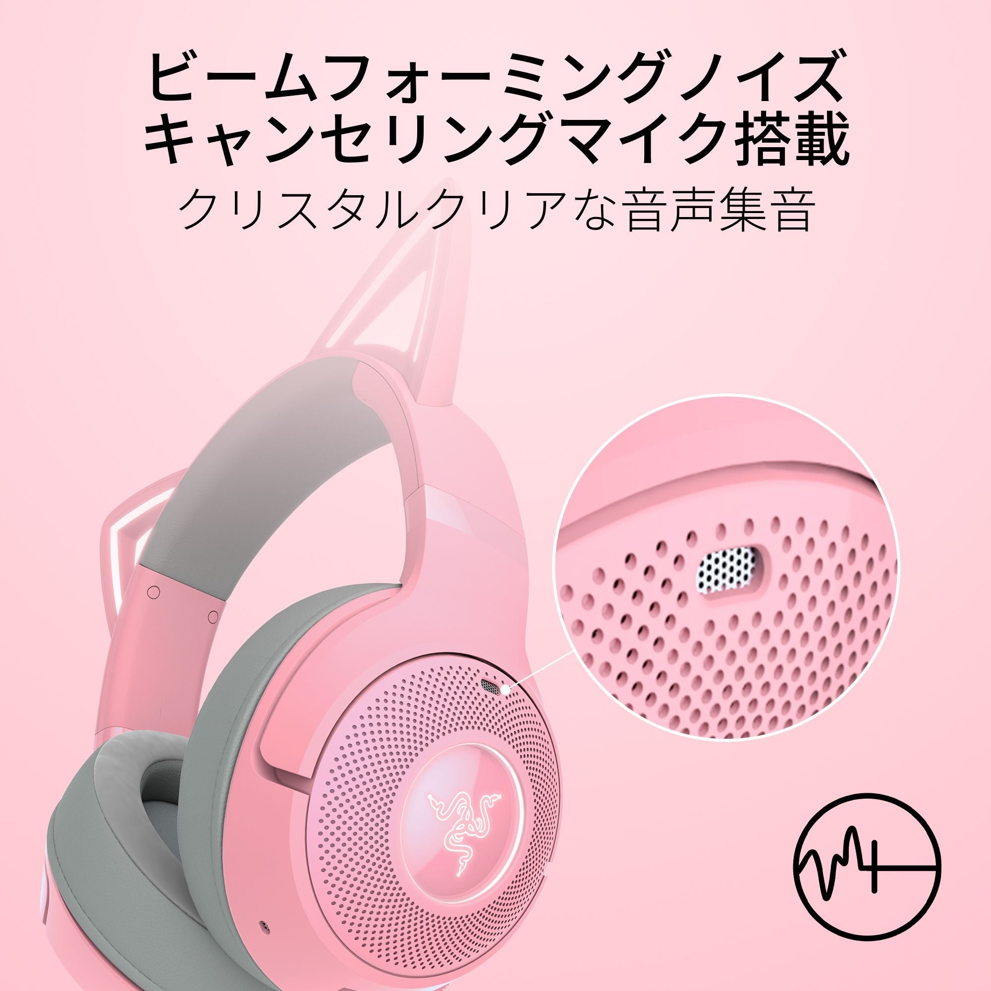 Razer Kraken Kitty V2 BT Quartz Pink クラーケン キティー ブイツー