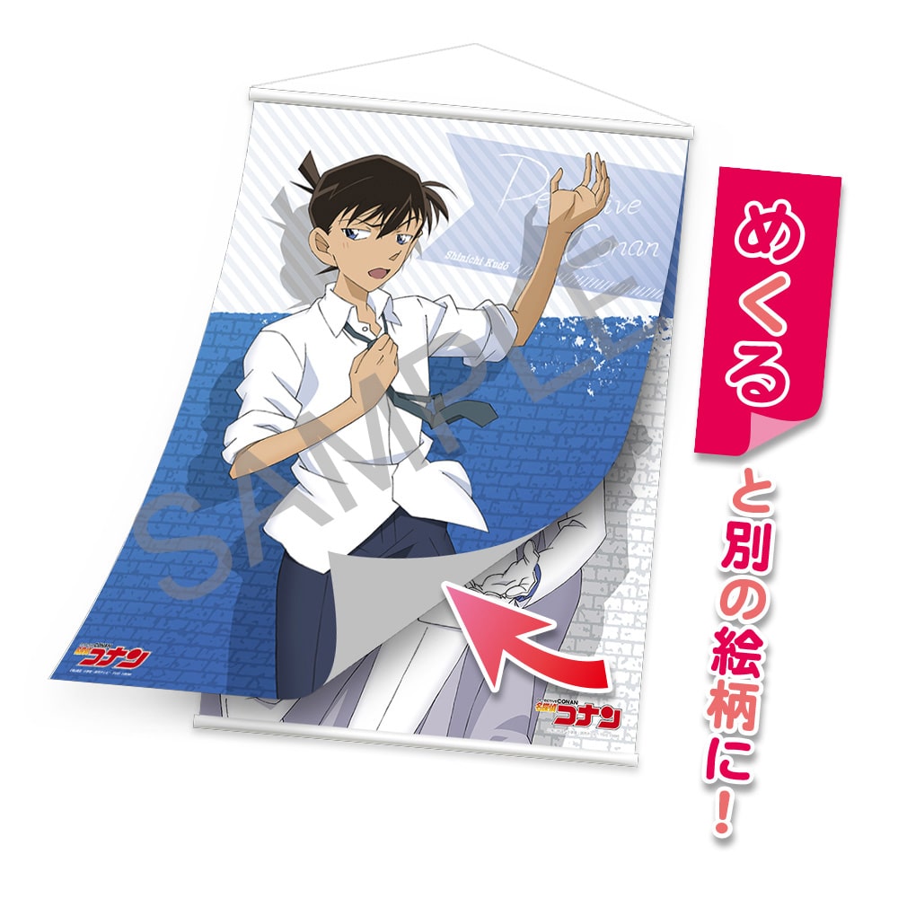 名探偵コナン 変装on/offタペストリー 工藤新一＆怪盗キッドver