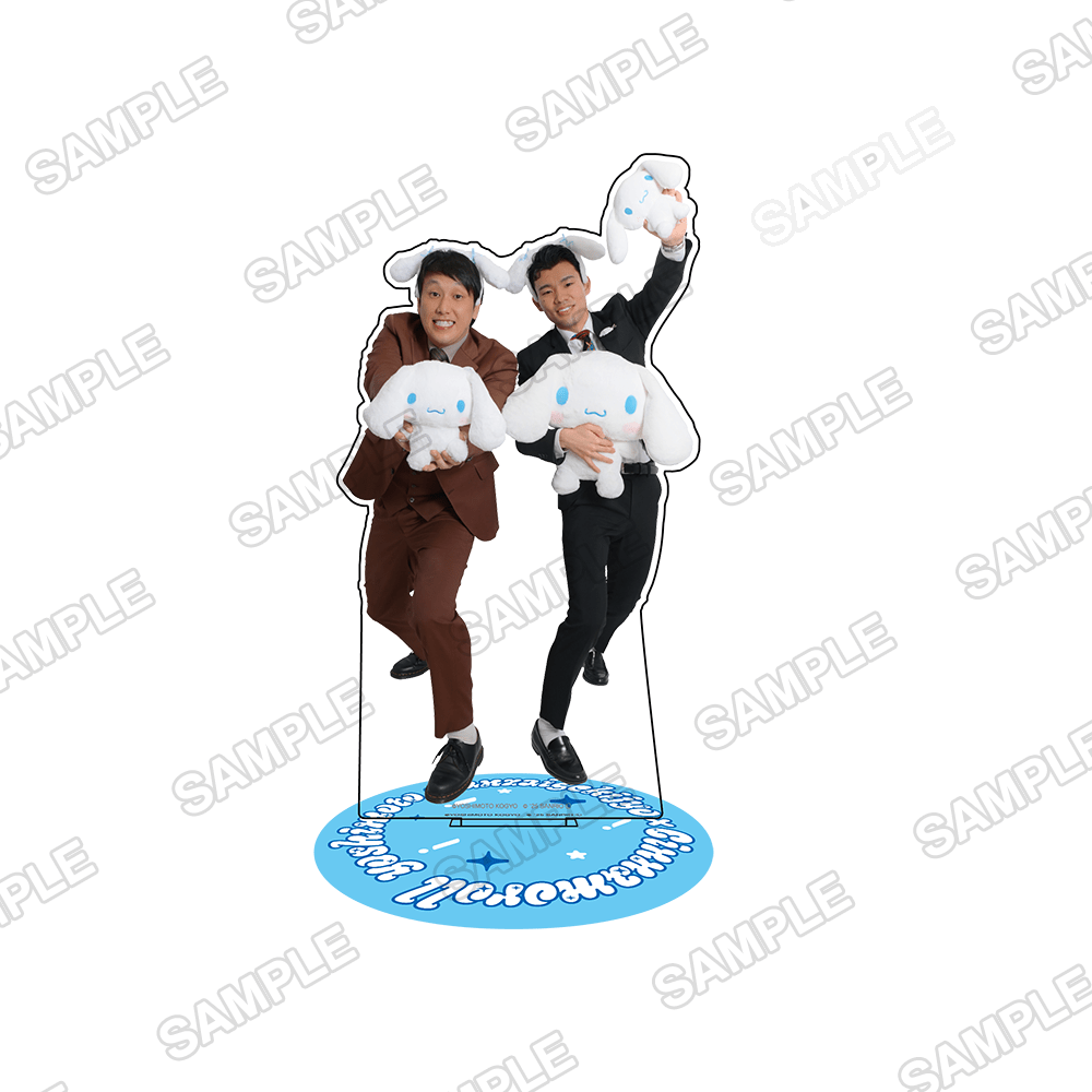 よしもと漫才劇場×シナモロール アクリルスタンド 三遊間×シナモロール