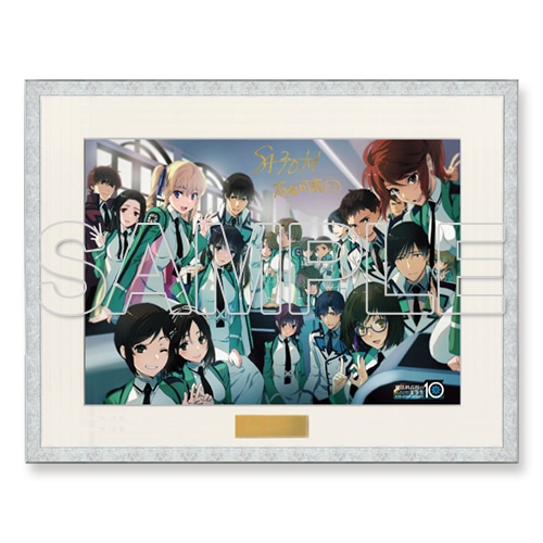 蔵出し】『魔法科高校の劣等生』10周年記念複製原画 著者