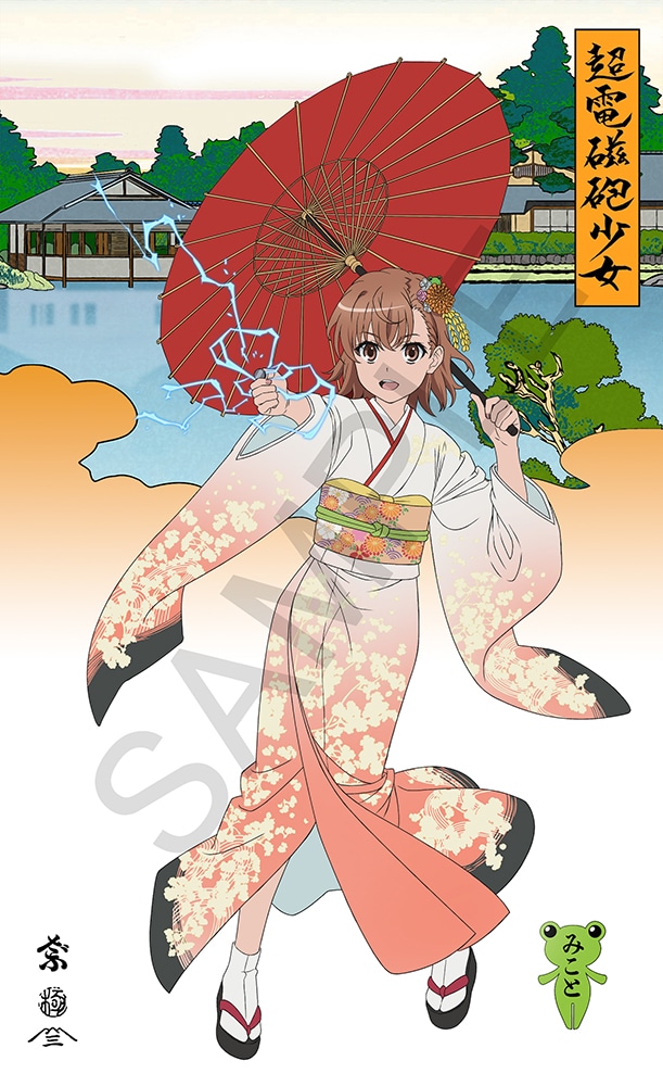 とある科学の超電磁砲T 浮世絵木版画 超電磁砲少女 御坂美琴: グッズ