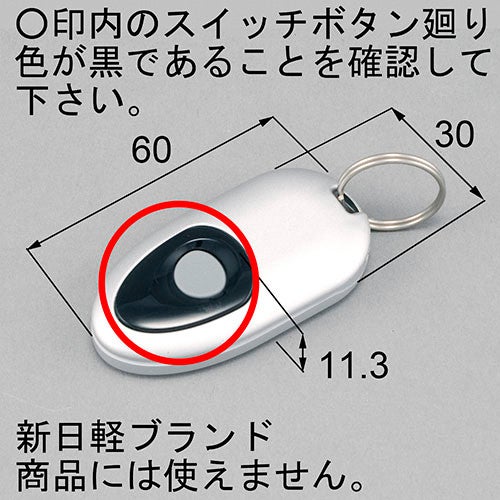TOSTEM 玄関ドアリモコン QDE-453 シルバー LIXIL・トステム スマート