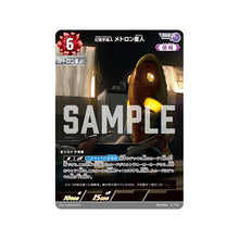 ウルトラマン カードゲーム ブースターパック03 復讐と闇の輪廻 Box