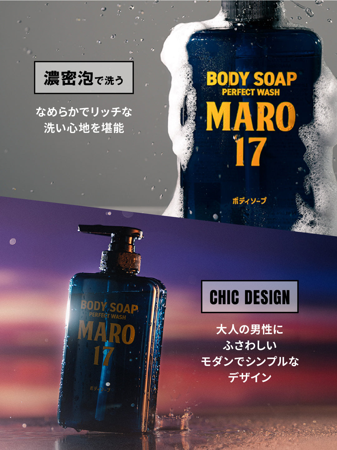 数量限定】MARO17 お風呂おけ&セット - NatureLab Store
