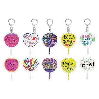 ライナ応援うちわアクリルキーホルダー(かみやまぐちがうんだアイドル